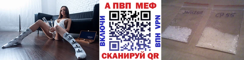 Купить закладки Ишимбай Alfa_PVP Crystall