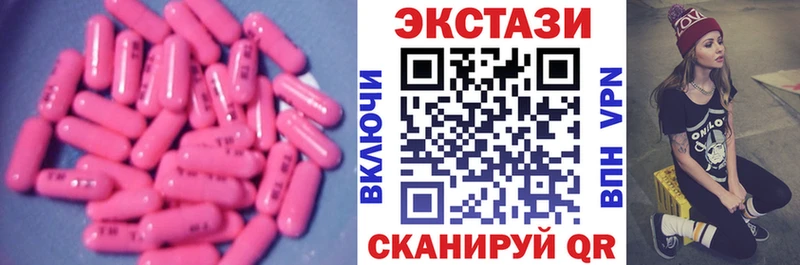 ЭКСТАЗИ 300 mg  Купить закладки  Ишимбай 