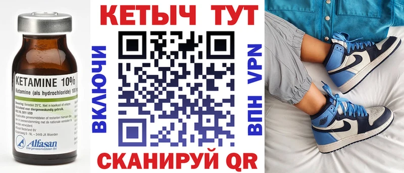 Купить где  Ишимбай  Кетамин VHQ 