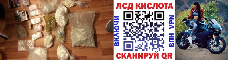 ЛСД экстази кислота  Купить закладки  Ишимбай 