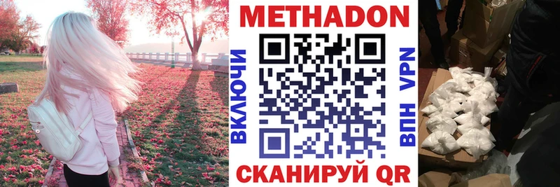 Купить закладки  Ишимбай  МЕТАДОН мёд 